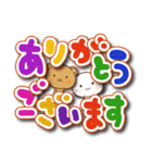 ねこ☆くま☆でか文字（個別スタンプ：12）