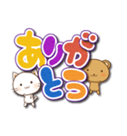 ねこ☆くま☆でか文字（個別スタンプ：13）