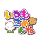 ねこ☆くま☆でか文字（個別スタンプ：15）