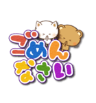 ねこ☆くま☆でか文字（個別スタンプ：16）