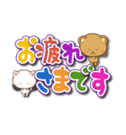 ねこ☆くま☆でか文字（個別スタンプ：19）