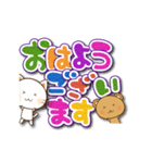 ねこ☆くま☆でか文字（個別スタンプ：20）