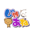 ねこ☆くま☆でか文字（個別スタンプ：37）