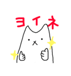 愉快な猫の日常（個別スタンプ：2）