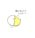 未熟なヒヨコ（個別スタンプ：20）