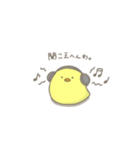 未熟なヒヨコ（個別スタンプ：28）