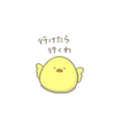 未熟なヒヨコ（個別スタンプ：30）