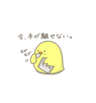 未熟なヒヨコ（個別スタンプ：31）