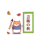 ハムスターのハムすけ(秋冬編)（個別スタンプ：24）