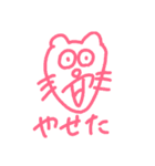 キャットベア  [生活編]（個別スタンプ：21）