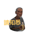 孫、サポート one（個別スタンプ：5）