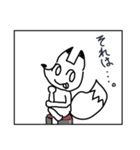 やらかしきつね（個別スタンプ：2）