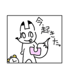 やらかしきつね（個別スタンプ：5）