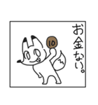 やらかしきつね（個別スタンプ：8）