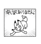 やらかしきつね（個別スタンプ：11）