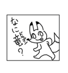 やらかしきつね（個別スタンプ：16）
