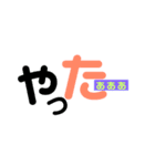 挨拶、返事、気持ち（個別スタンプ：3）