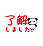 ぱんだシリーズ第4弾 デカ文字（個別スタンプ：5）
