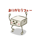 とうふさんスタンプ（個別スタンプ：1）