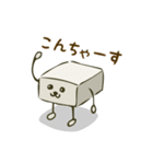 とうふさんスタンプ（個別スタンプ：3）