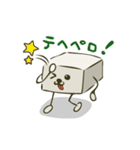 とうふさんスタンプ（個別スタンプ：6）