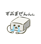 とうふさんスタンプ（個別スタンプ：9）