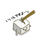 とうふさんスタンプ（個別スタンプ：13）