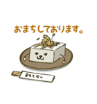 とうふさんスタンプ（個別スタンプ：14）