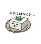 とうふさんスタンプ（個別スタンプ：26）