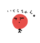 いくらのにちじょう（個別スタンプ：1）