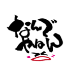 筆ことば顔 大阪弁にて（個別スタンプ：26）
