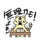 とらぐるみの学生用スタンプ（個別スタンプ：10）