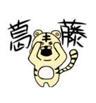 とらぐるみの学生用スタンプ（個別スタンプ：14）