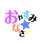大きな文字 シンプルなデザイン（個別スタンプ：6）