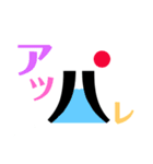 大きな文字 シンプルなデザイン（個別スタンプ：11）