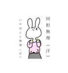 ヲタクなうさぎちゃん（個別スタンプ：8）