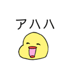 ピッピとちゅん ①(文字入りバージョン)（個別スタンプ：1）