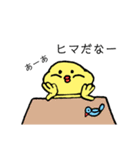 ピッピとちゅん ①(文字入りバージョン)（個別スタンプ：9）