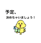 ピッピとちゅん ①(文字入りバージョン)（個別スタンプ：10）