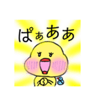 ピッピとちゅん ①(文字入りバージョン)（個別スタンプ：12）
