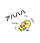 ピッピとちゅん ①(文字入りバージョン)（個別スタンプ：13）