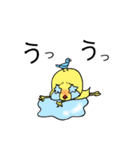 ピッピとちゅん ①(文字入りバージョン)（個別スタンプ：15）