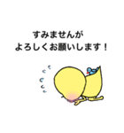 ピッピとちゅん ①(文字入りバージョン)（個別スタンプ：16）