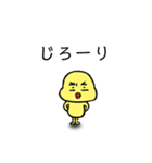 ピッピとちゅん ①(文字入りバージョン)（個別スタンプ：17）