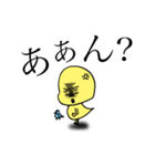 ピッピとちゅん ①(文字入りバージョン)（個別スタンプ：23）