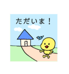 ピッピとちゅん ①(文字入りバージョン)（個別スタンプ：30）