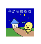 ピッピとちゅん ①(文字入りバージョン)（個別スタンプ：31）