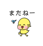 ピッピとちゅん ①(文字入りバージョン)（個別スタンプ：40）