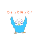 ゆるめのセキセイインコ2（個別スタンプ：19）