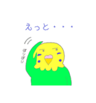 ゆるめのセキセイインコ2（個別スタンプ：36）